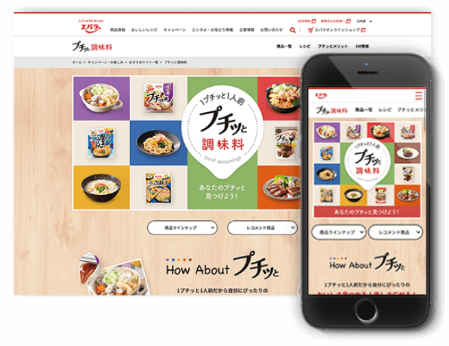 エバラ食品工業株式会社様