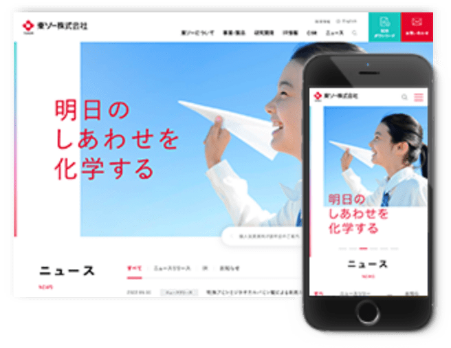 東ソー株式会社様