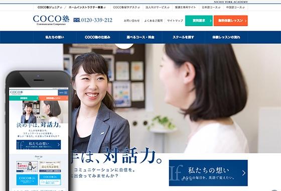 株式会社ニチイ学館