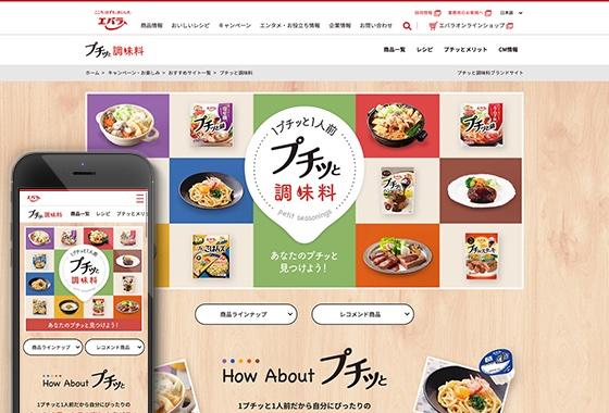エバラ食品工業株式会社