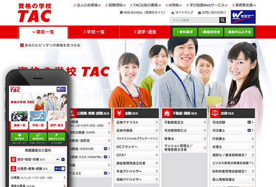 TAC株式会社