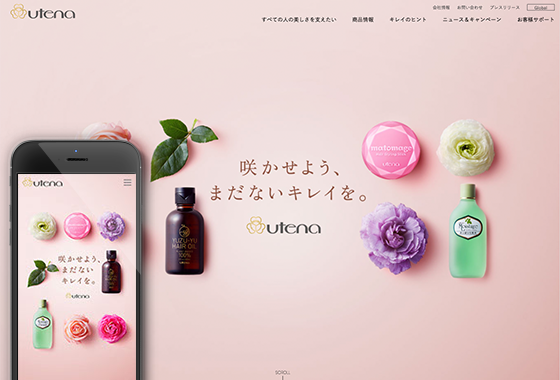 株式会社ウテナ