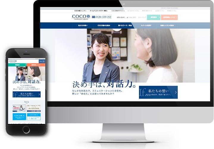 株式会社ニチイ学館