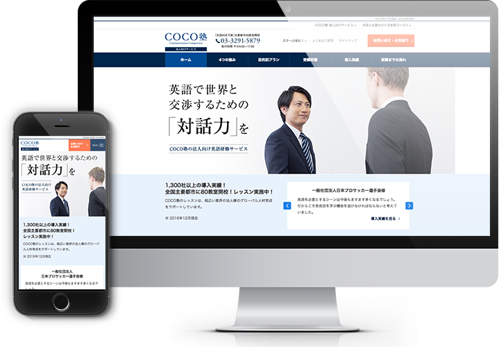 株式会社ニチイ学館