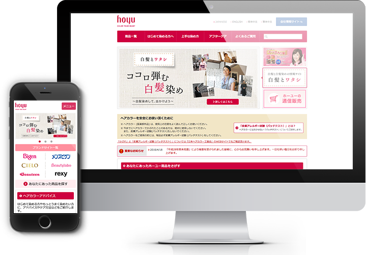 ホーユー株式会社