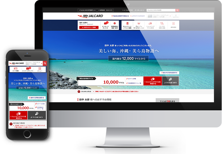 株式会社ジャルカード