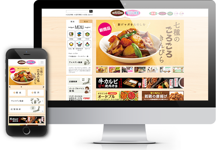 オリジン東秀株式会社