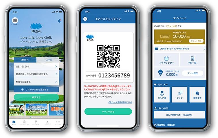 パシフィックゴルフマネージメント株式会社|PGMゴルフアプリの新規開発 ...