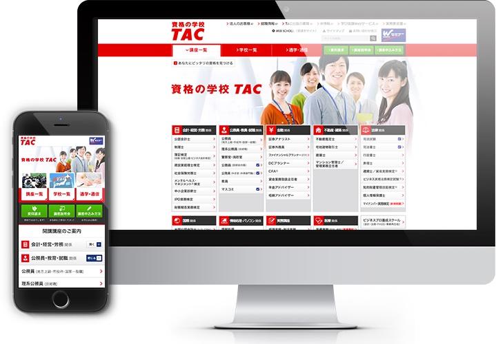 TAC株式会社