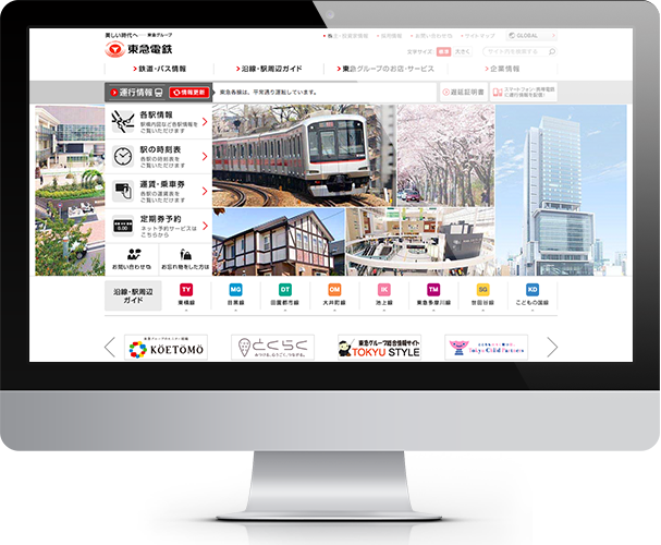 東急電鉄株式会社