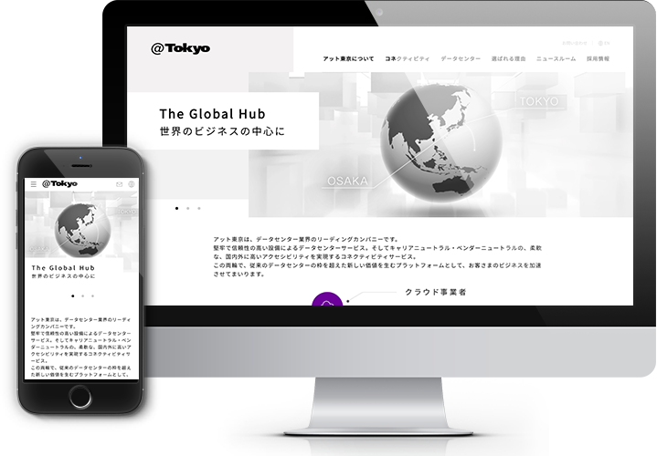 株式会社アット東京