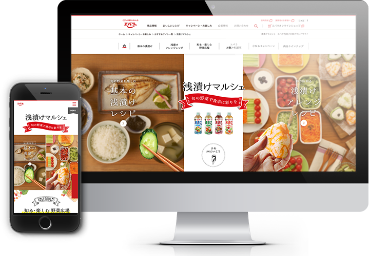 エバラ食品工業株式会社
