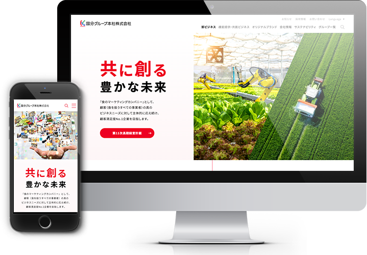 国分グループ本社株式会社