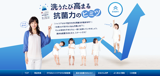 【LION‐HYGIAハイジア】