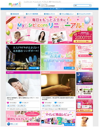 
P&G － 「Myレシピ.com」
