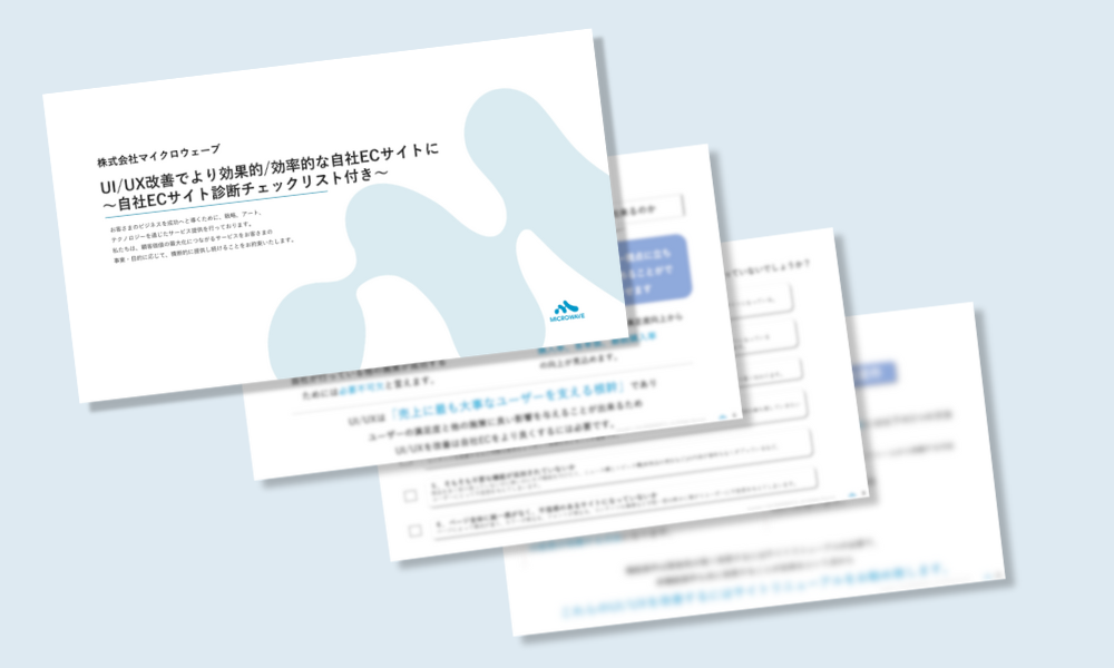 自社ECサイトUIUX改善.フォーム画像.png